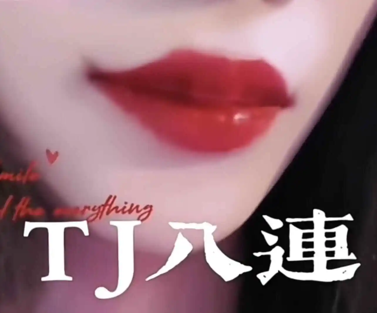 西檬之家Dirty Talk是什么? 一