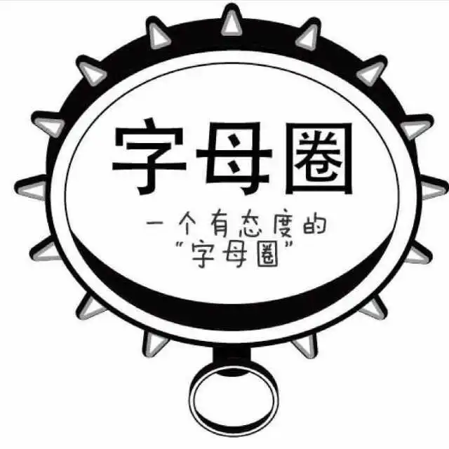 西檬之家字母圈Switch到底指什么 一